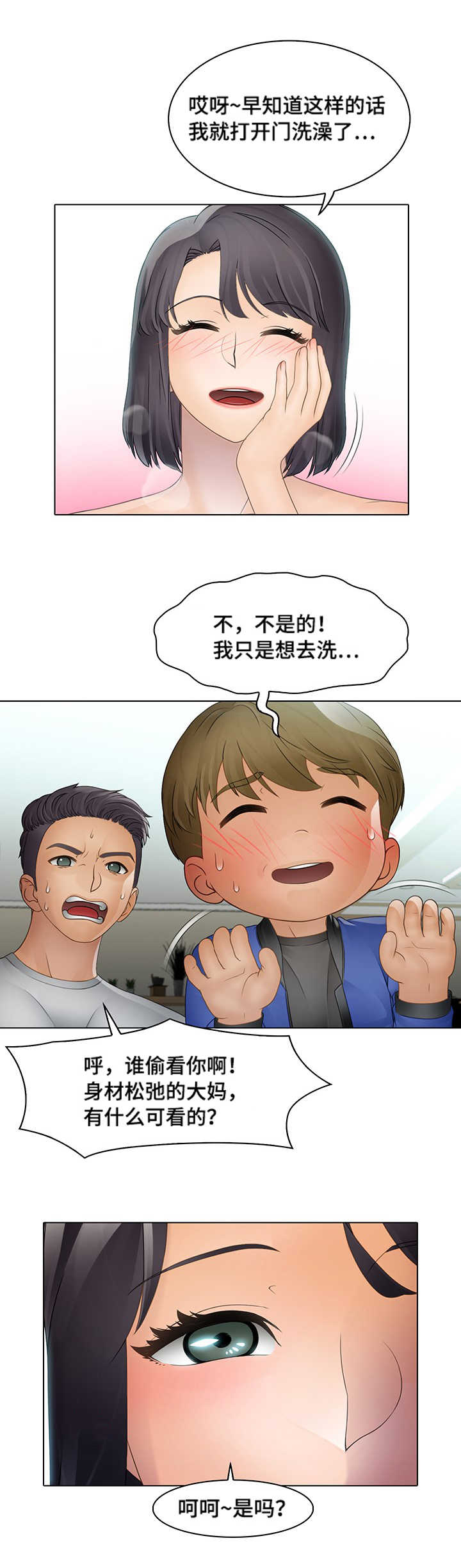 第14章：我的正义0