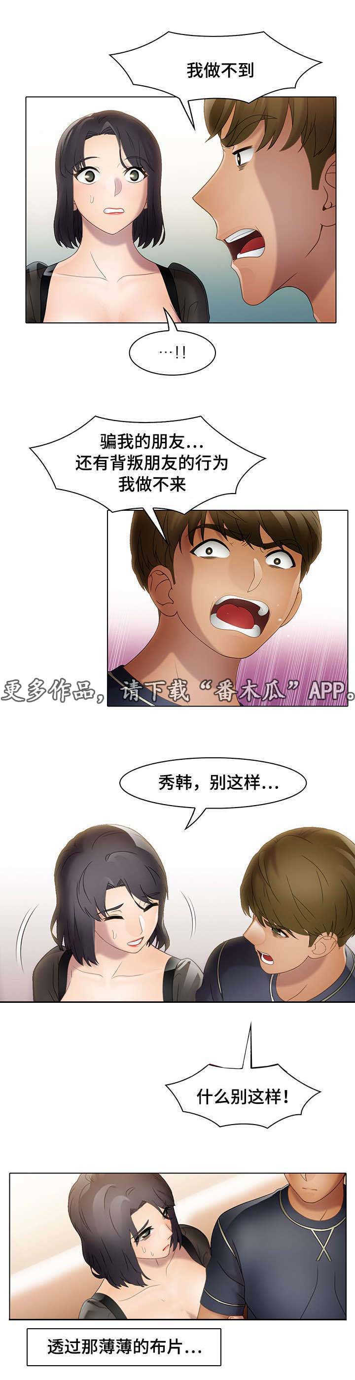 第25章：打破界限2