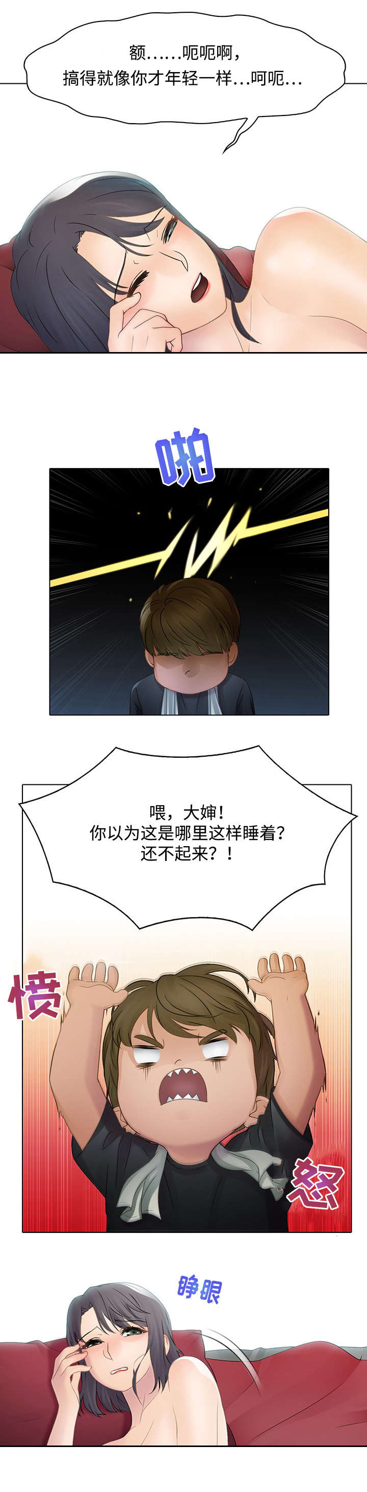 第3章：小偷9