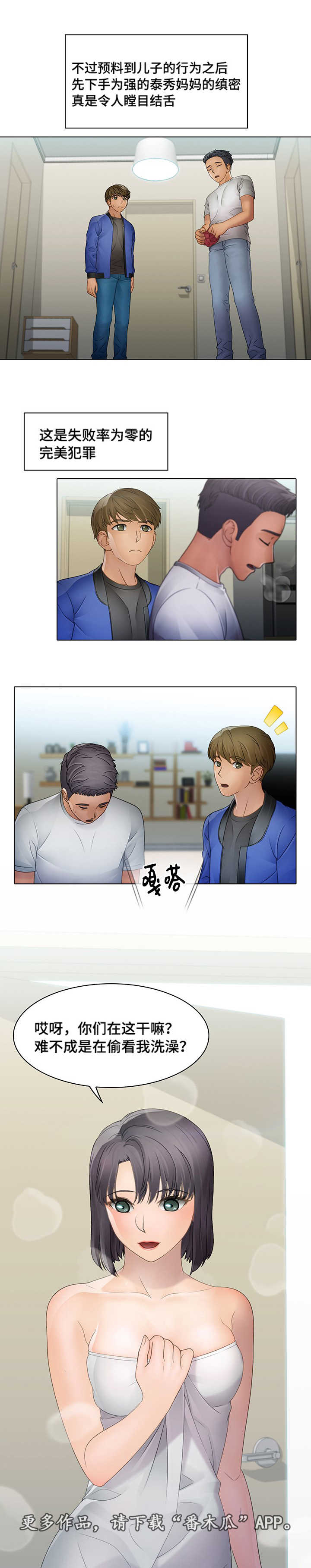 第13章：毫无痕迹9