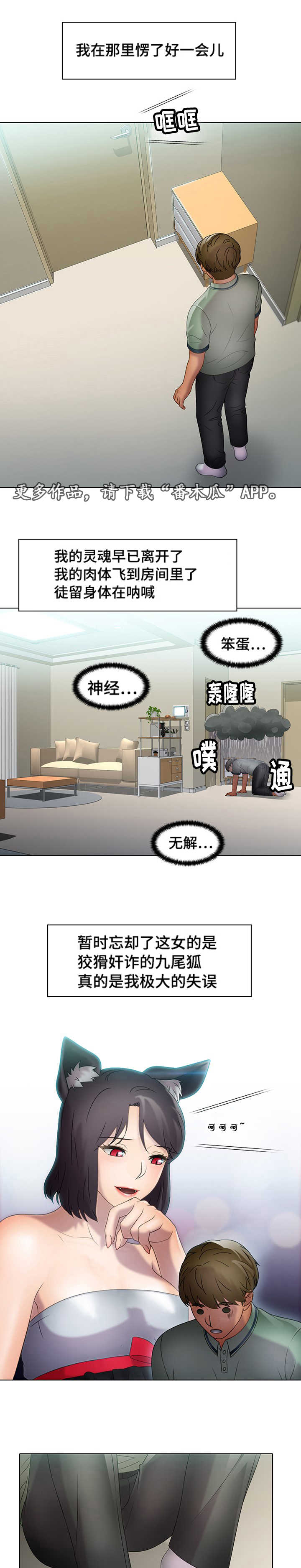 第33章：诱惑8