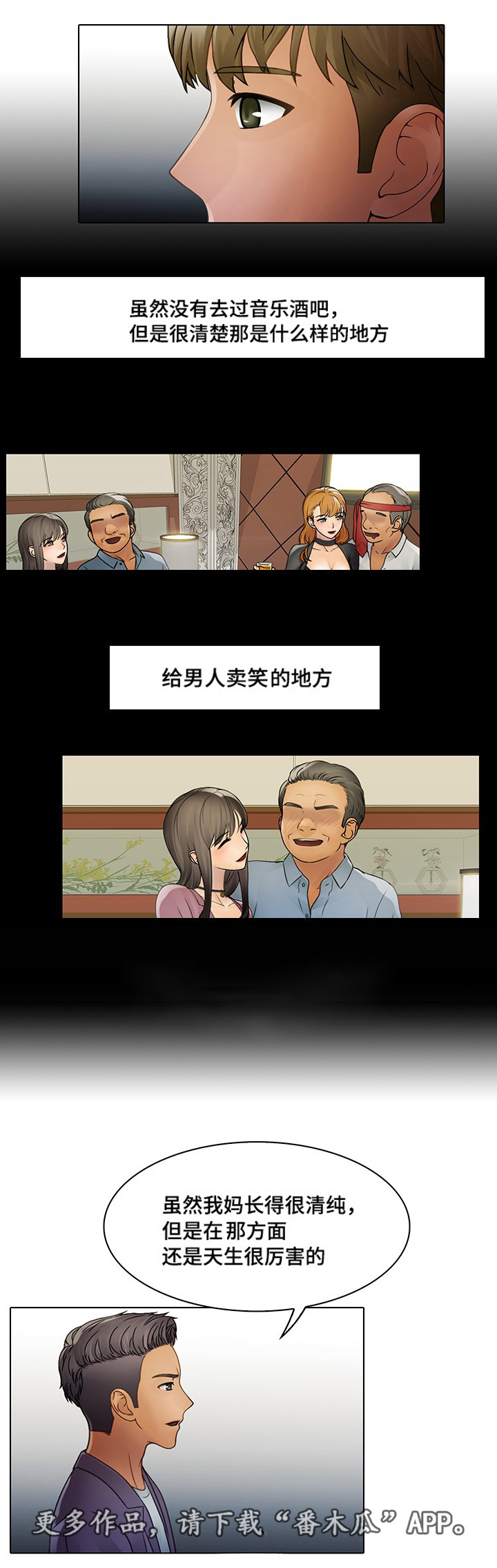 第7章：家中难事6