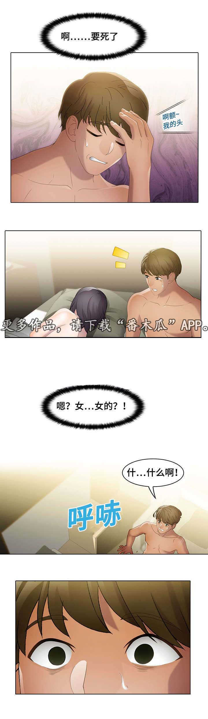第25章：打破界限11