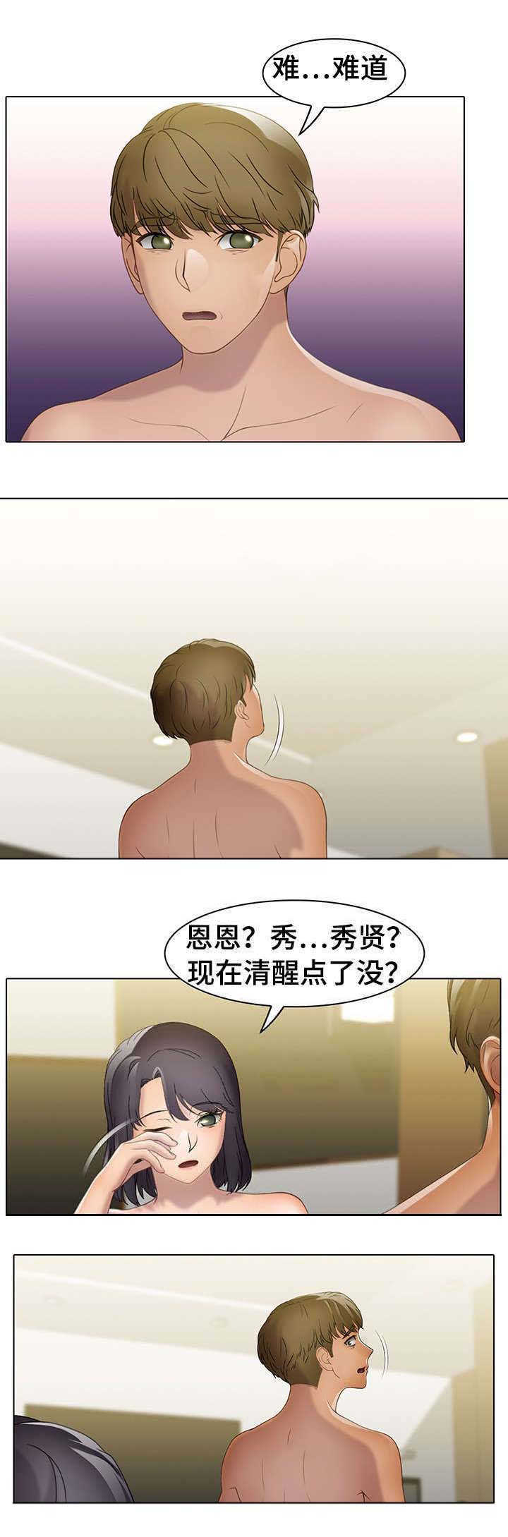 第26章：助力者5