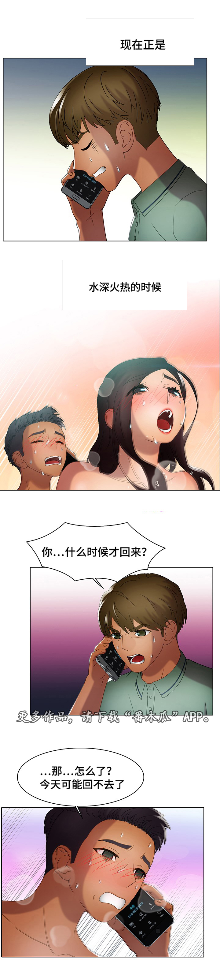第38章：水深火热8