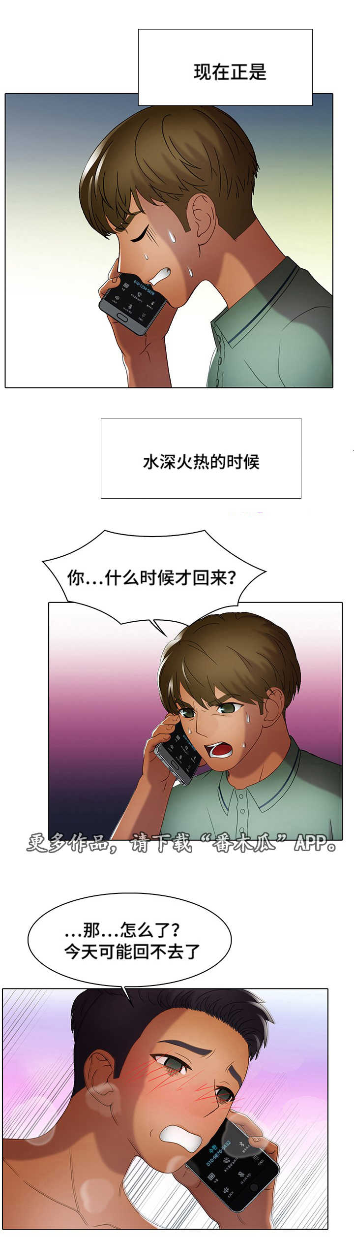 第34章：水深火热6