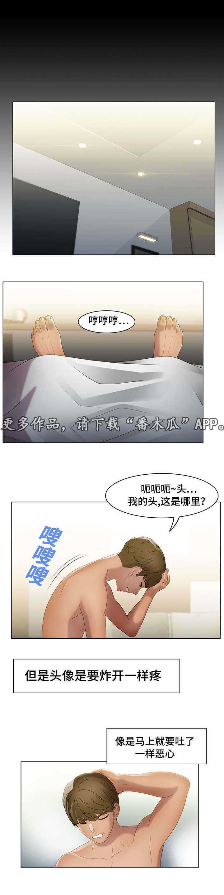 第25章：打破界限10