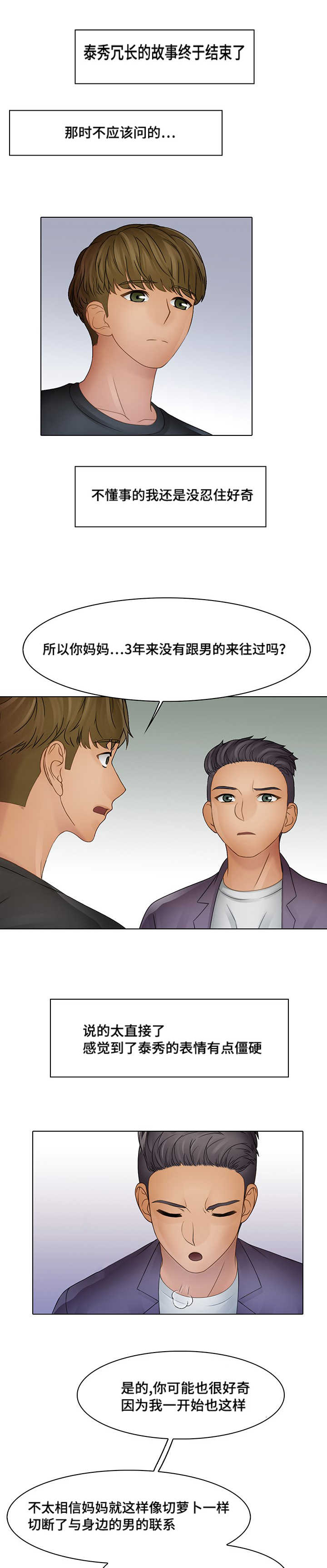 第8章：唯一的坚持12