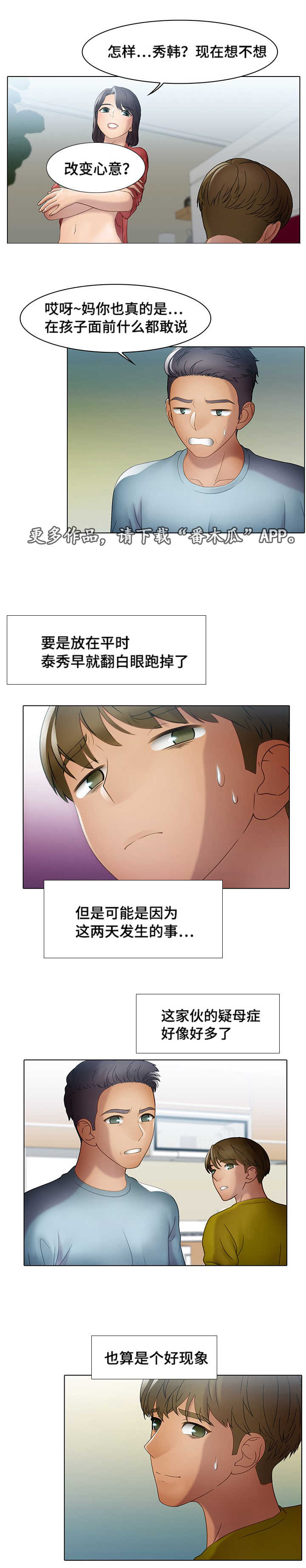 第29章：逃离7