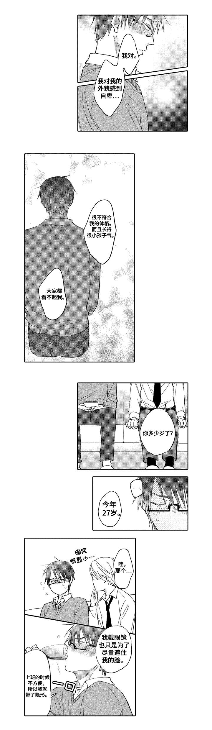 第2章：试探5