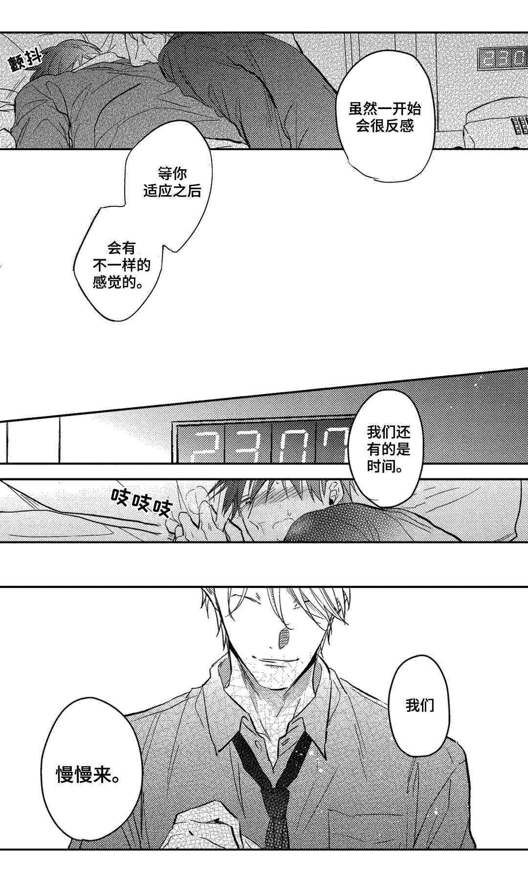 第16章：决定3