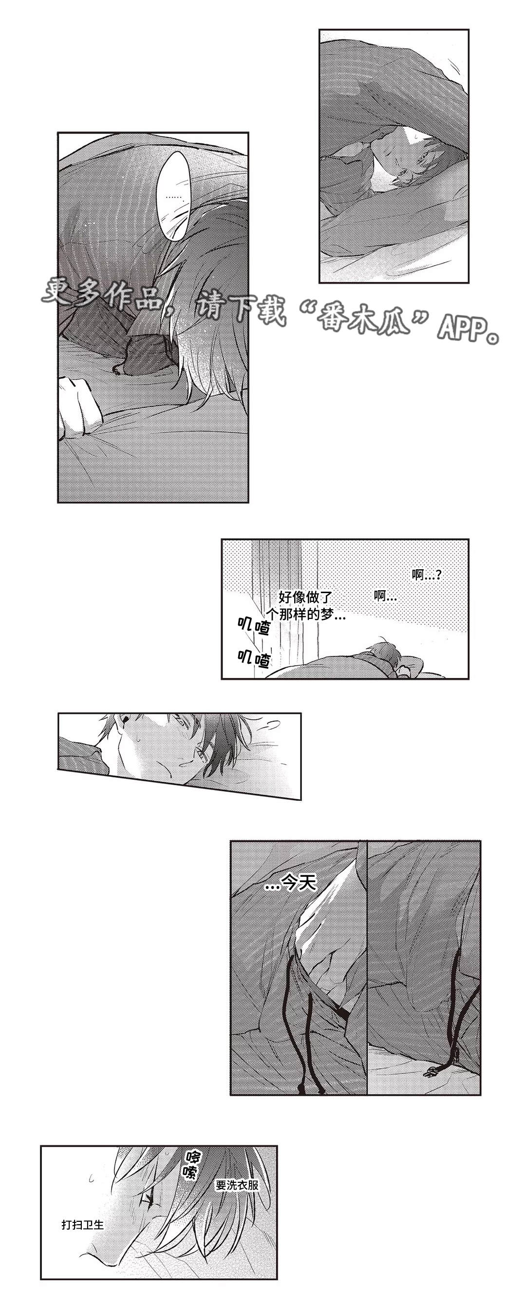 第30章：终章1