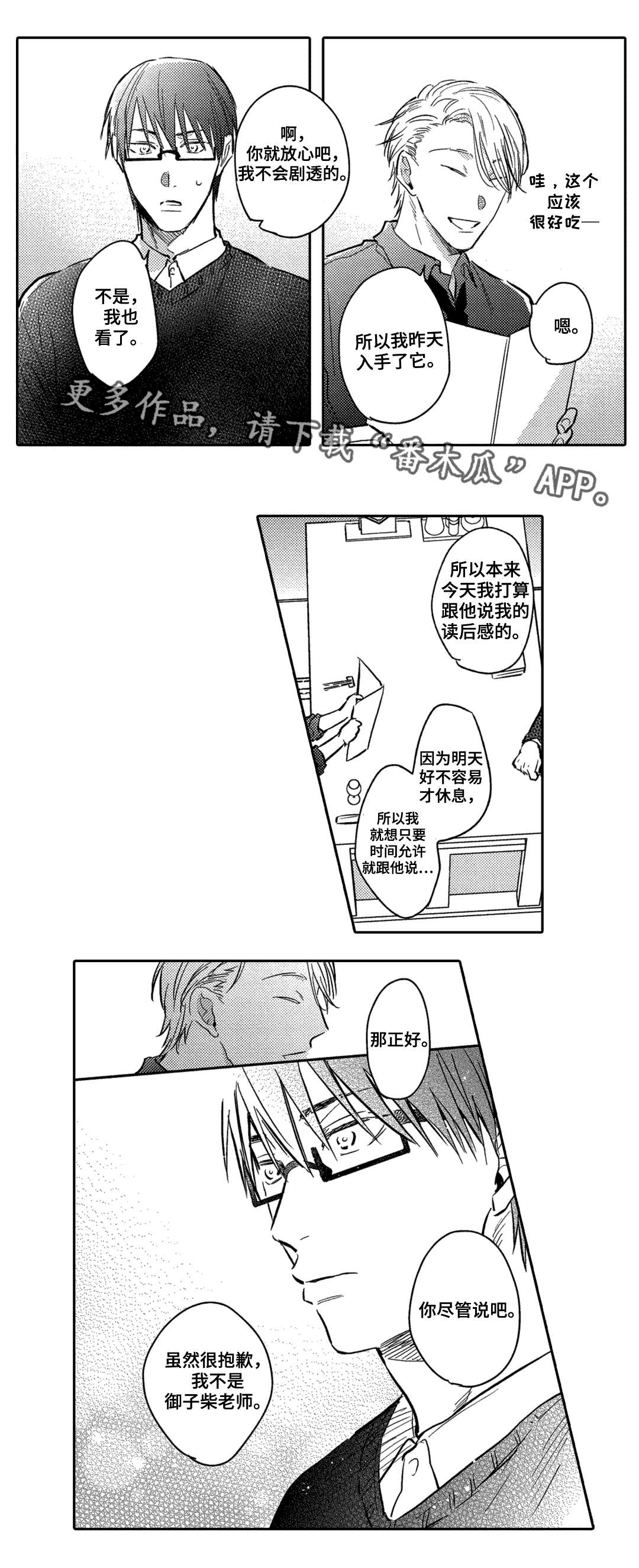 第12章：意外3