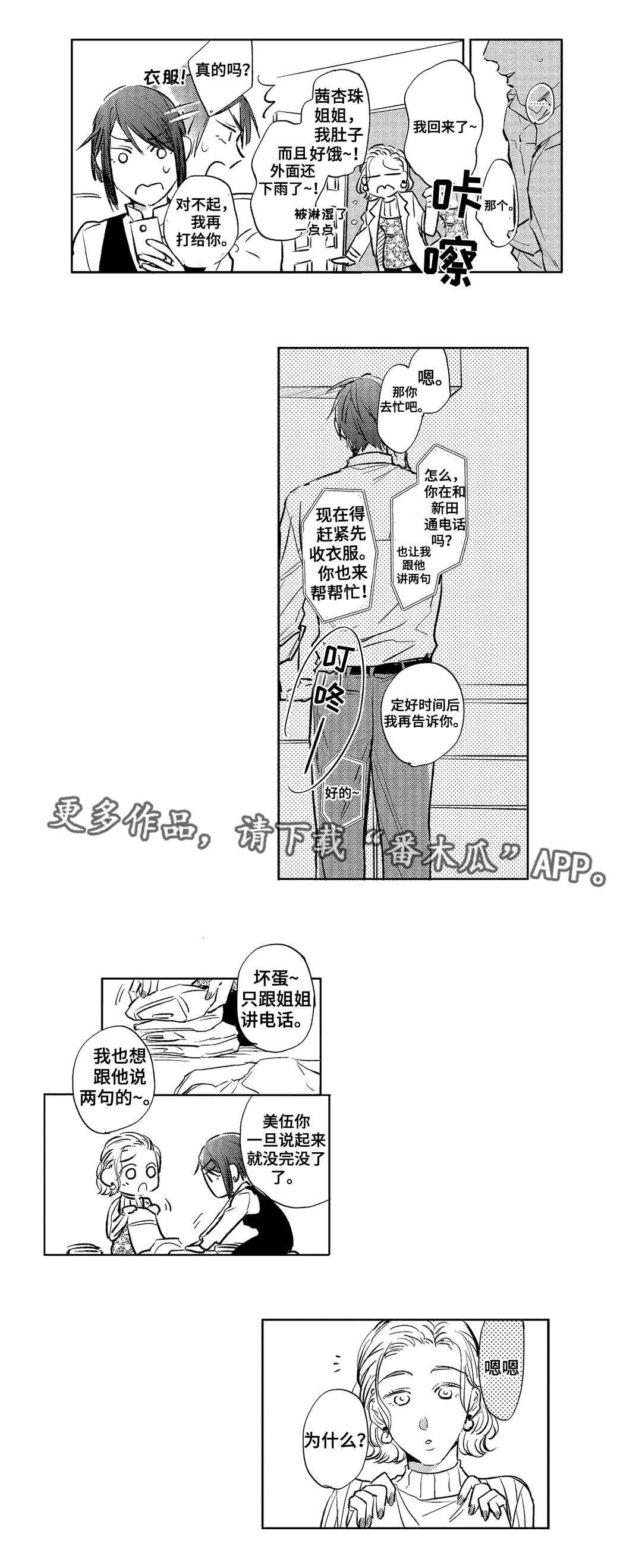 第19章：混乱2