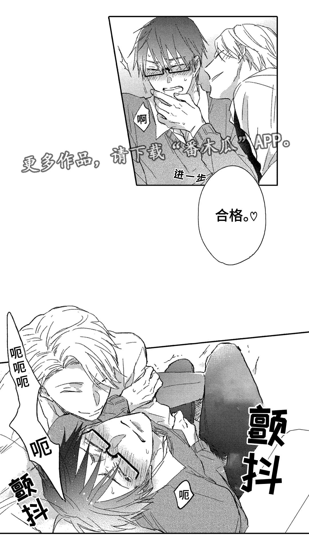 第3章：星探6