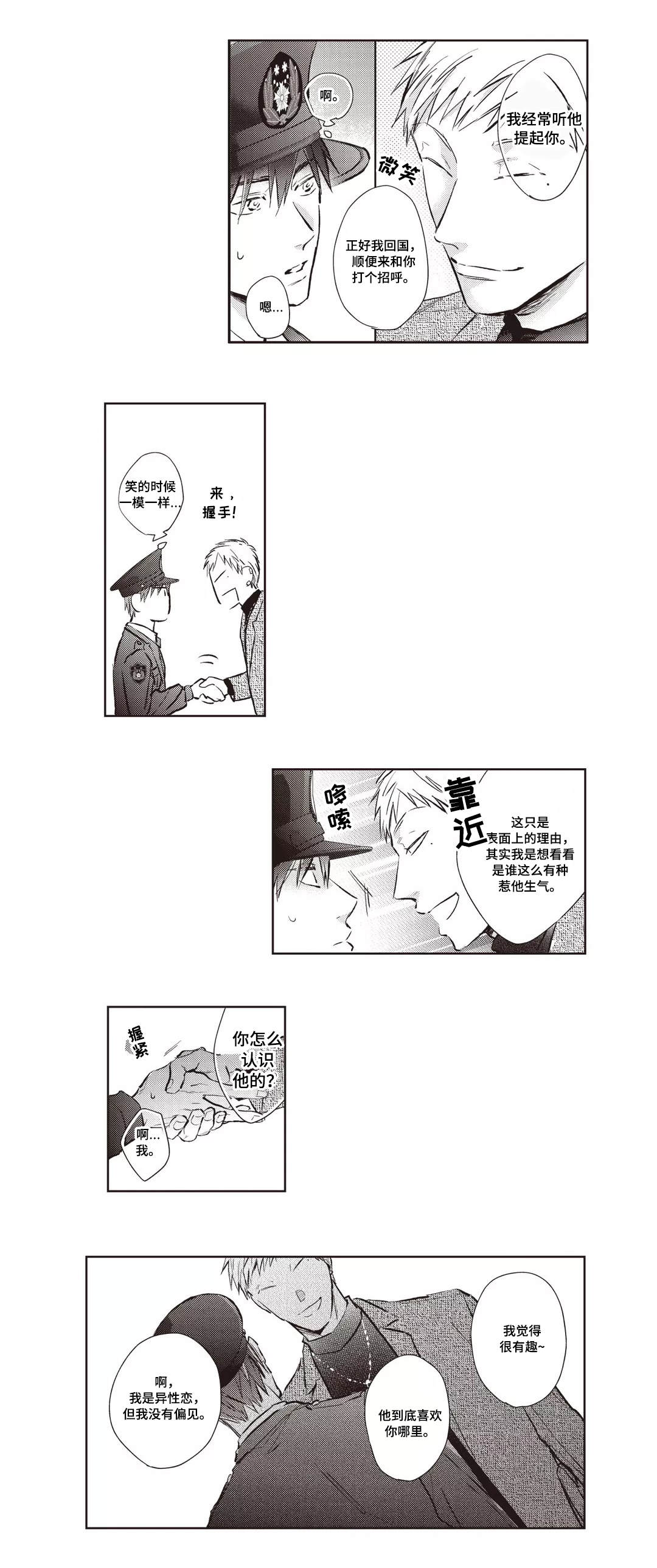 第22章：鹿岛2