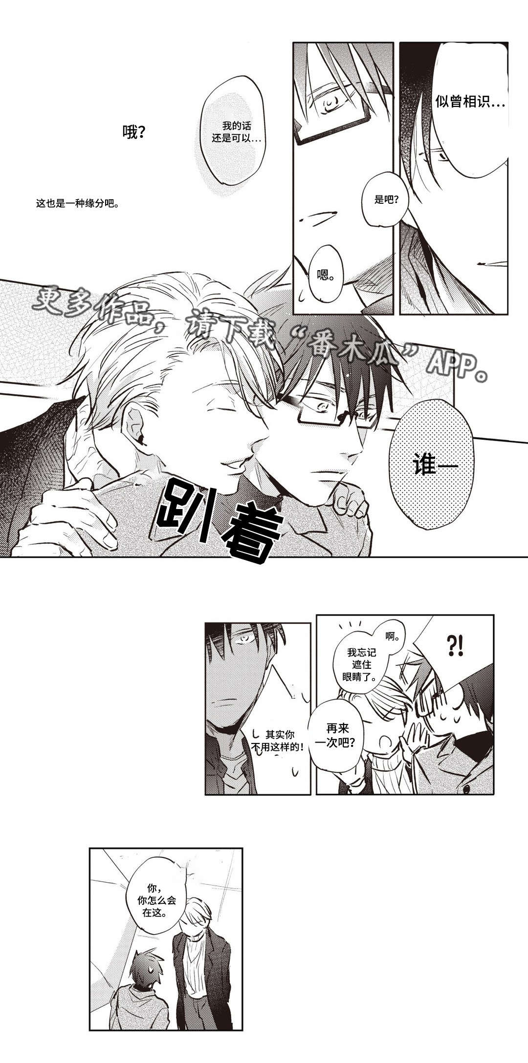第20章：嫉妒7