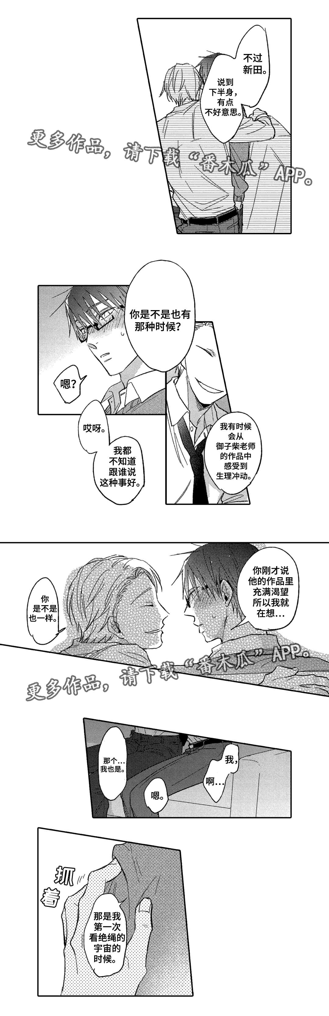 第3章：星探0