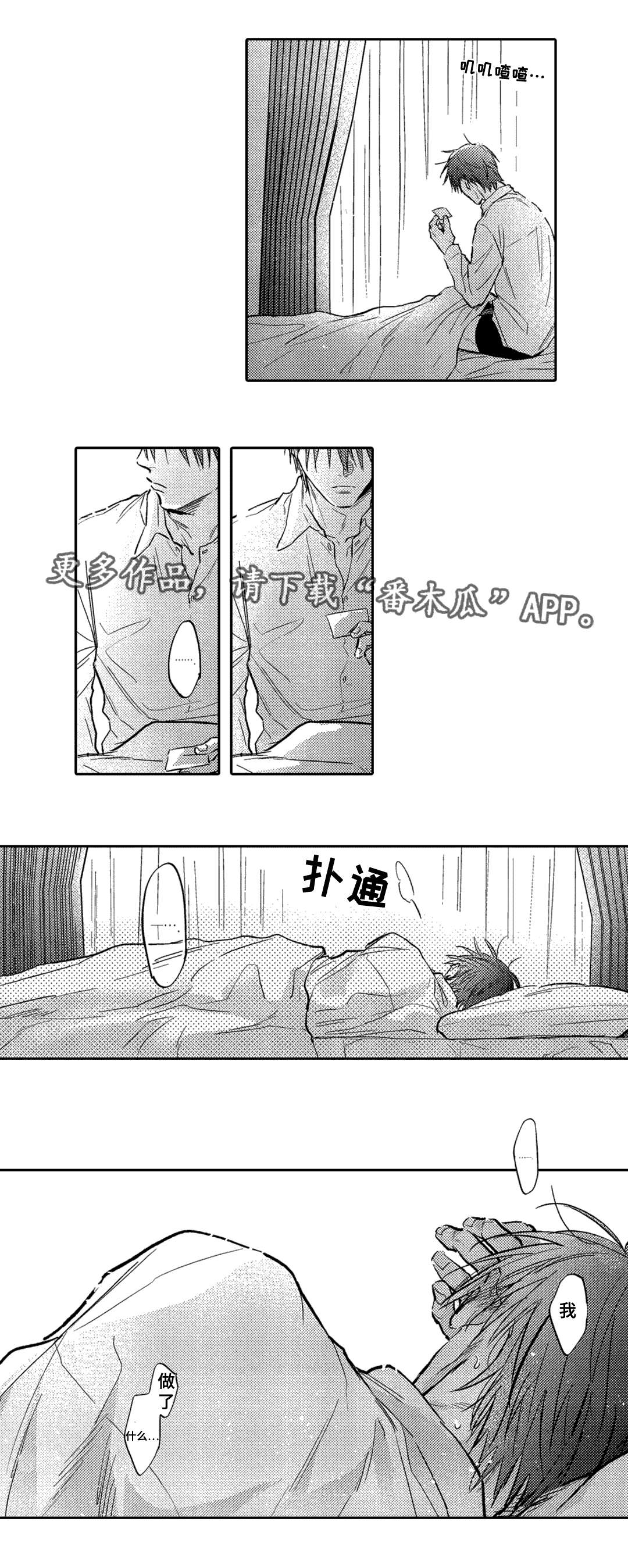 第18章：家人6