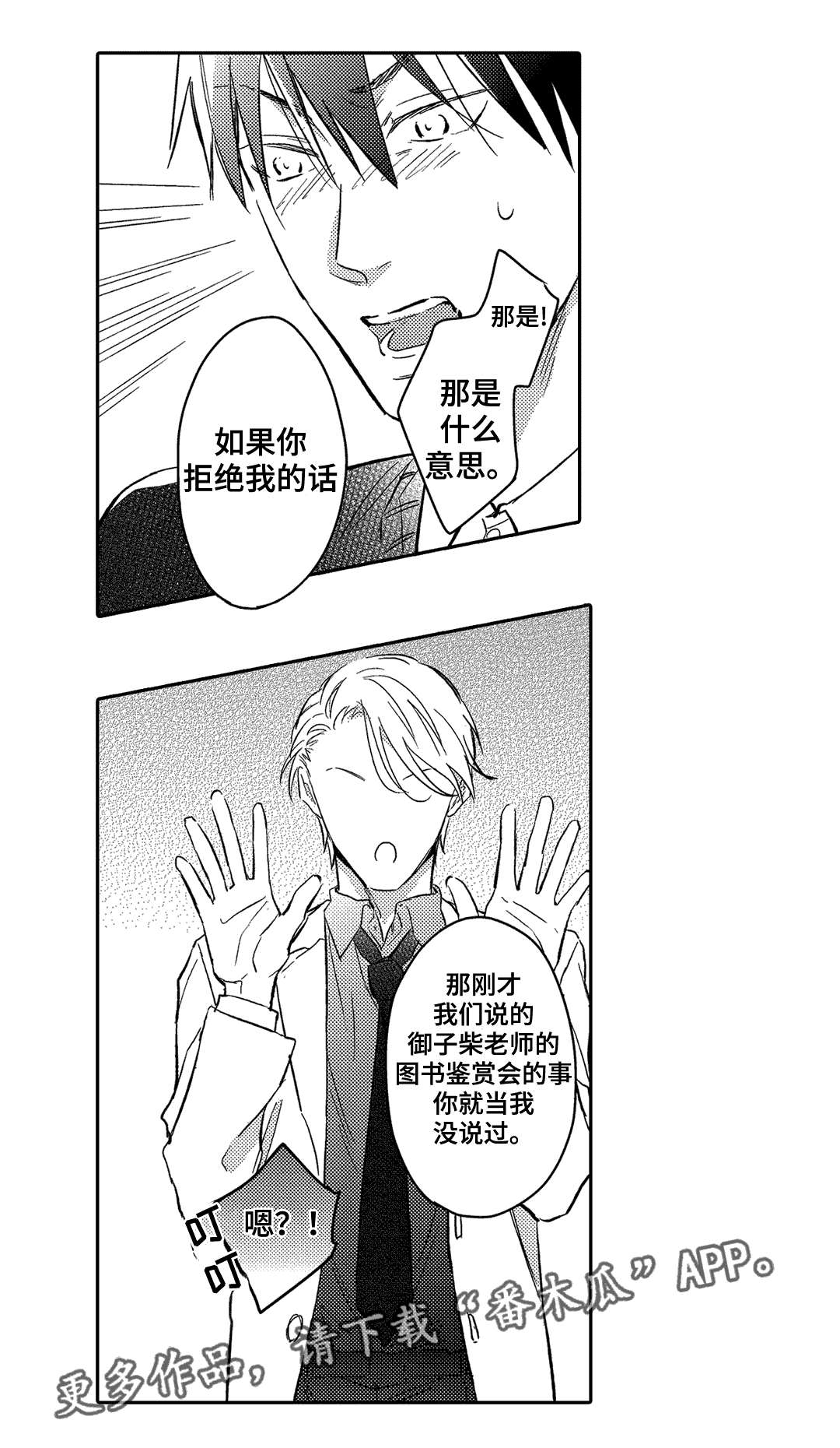 第14章：答复3