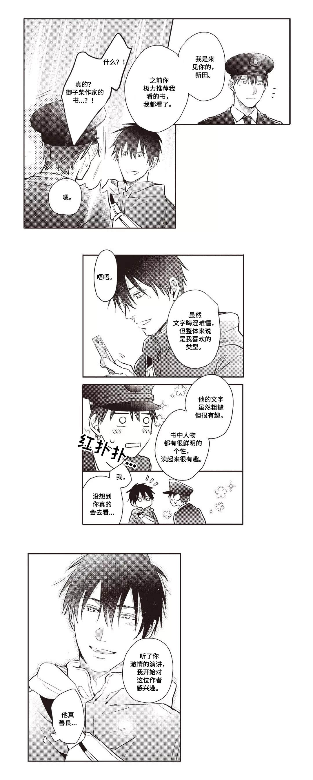 第26章：喜好8