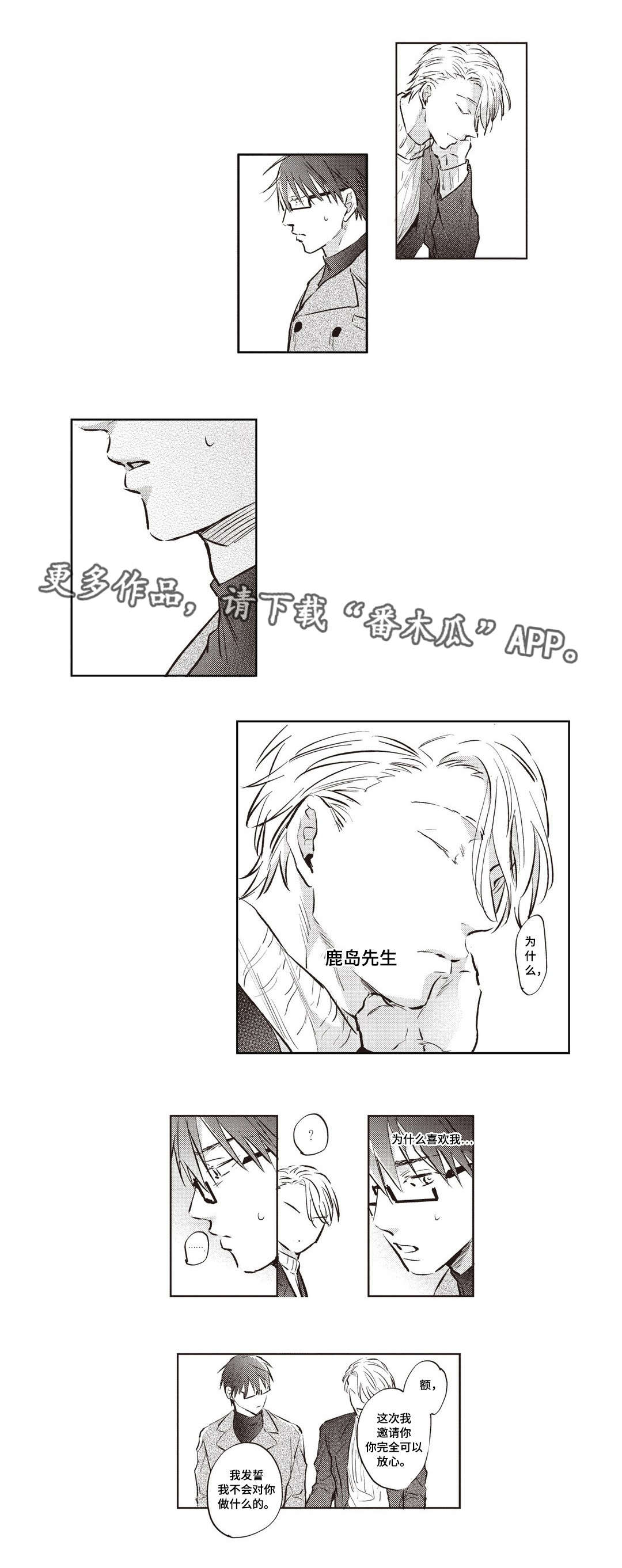 第21章：担忧3
