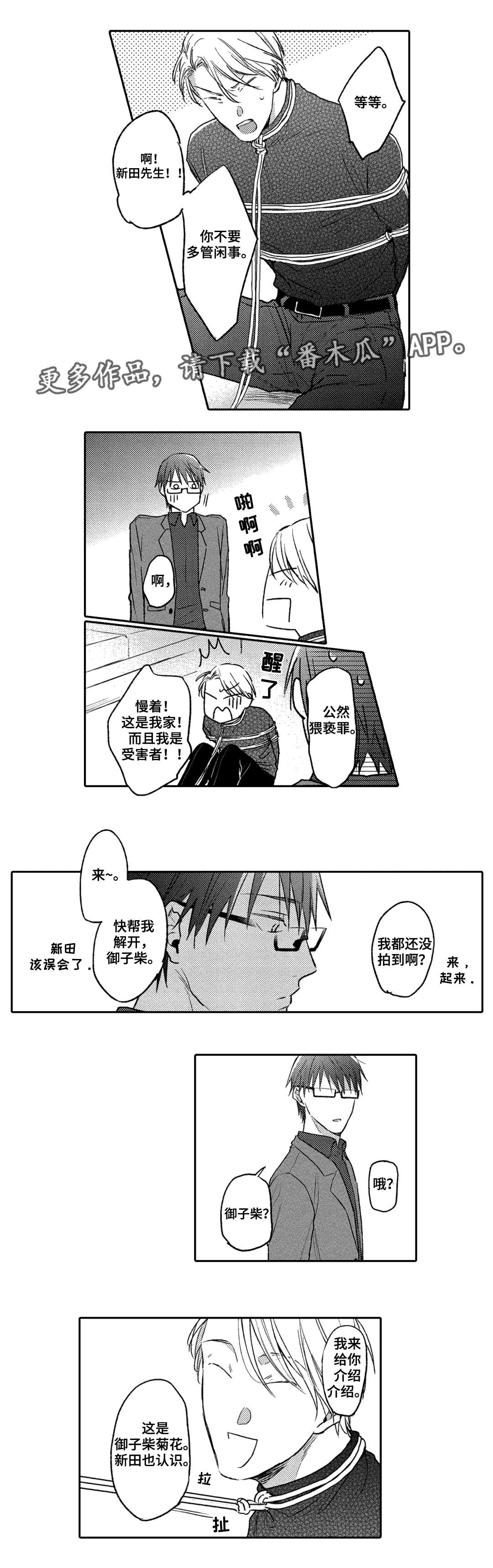 第7章：粉丝3
