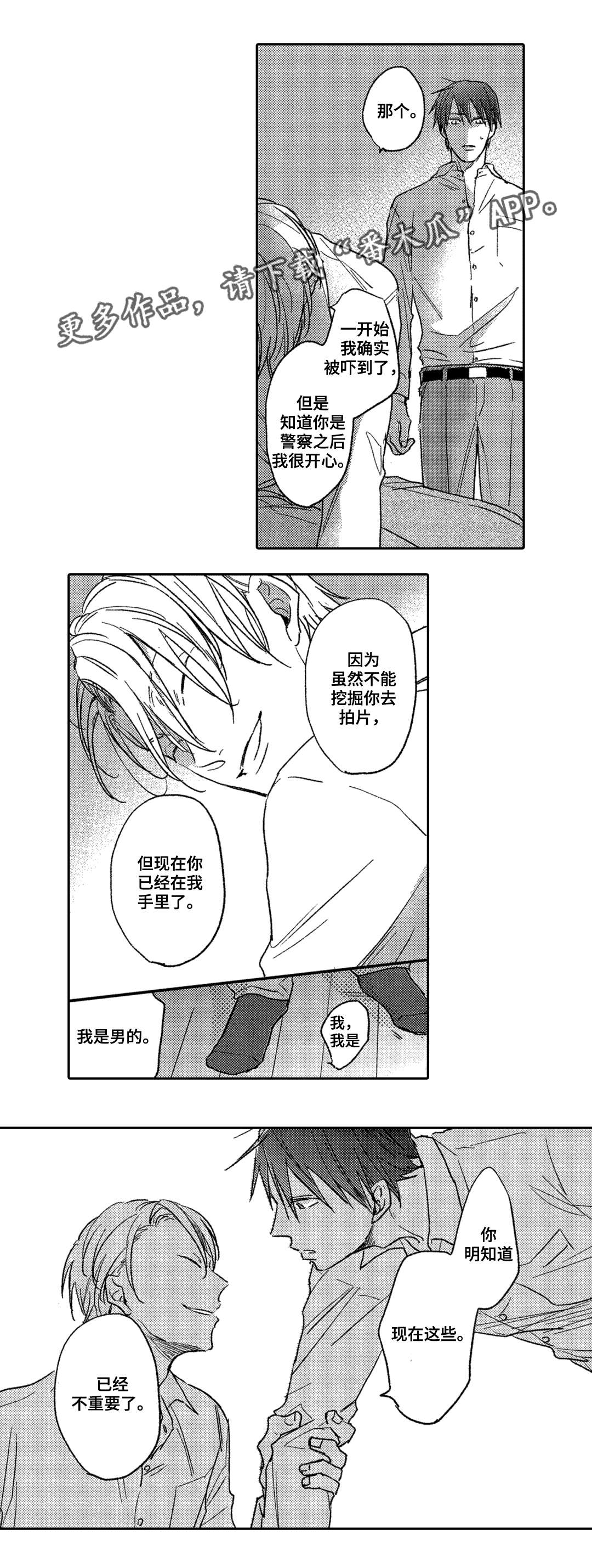 第5章：奇怪5