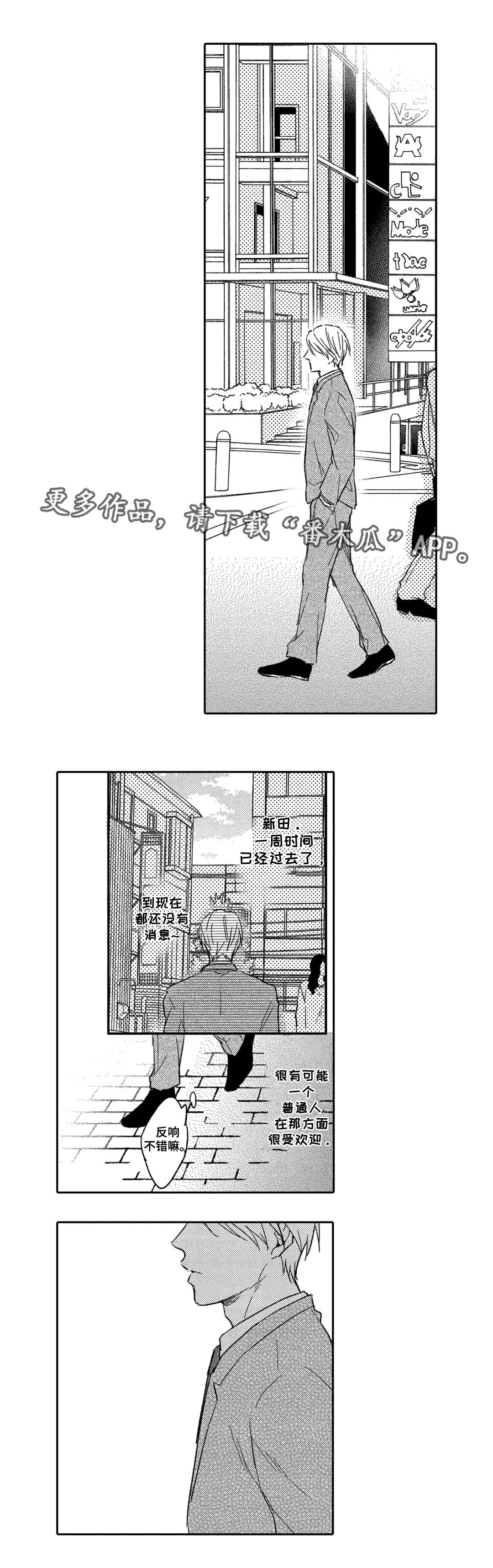 第4章：钟意0