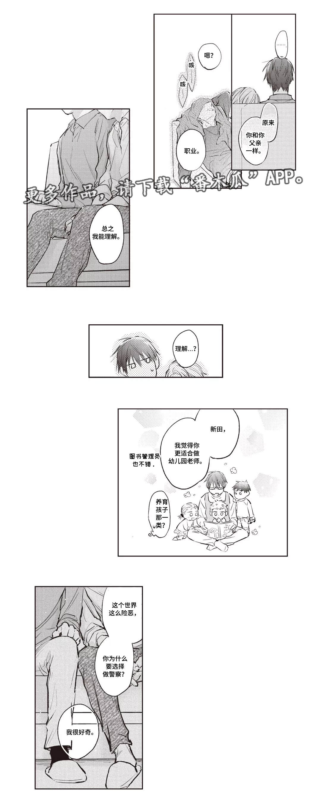 第24章：酒疯9