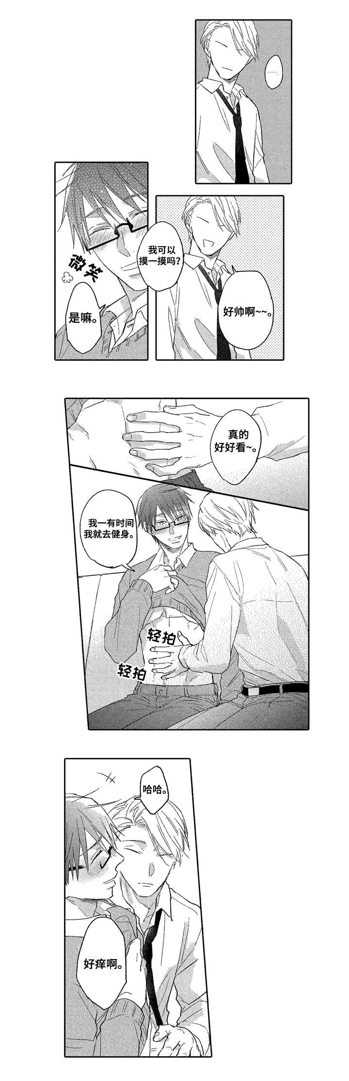 第2章：试探7