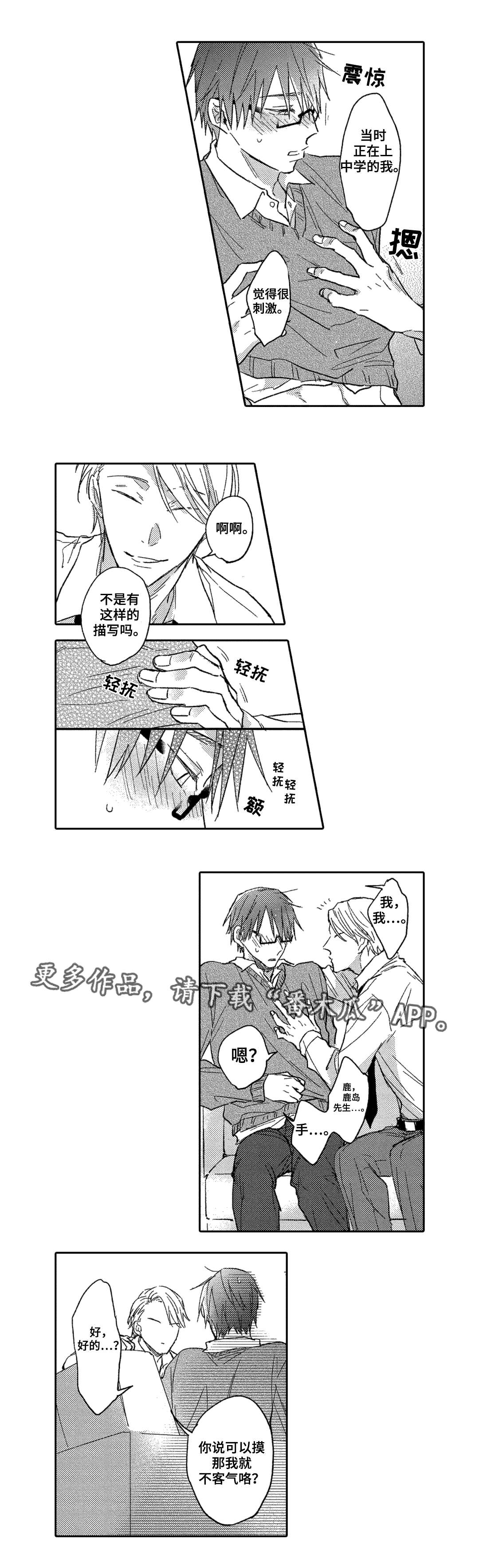 第3章：星探1