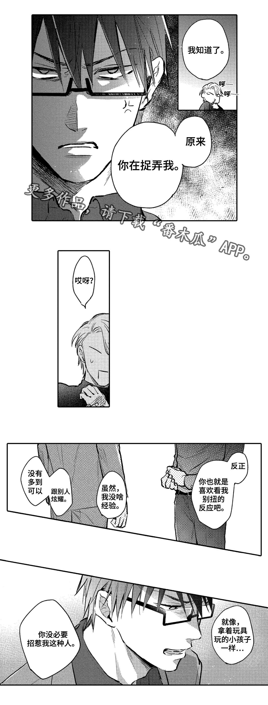 第9章：爱好7