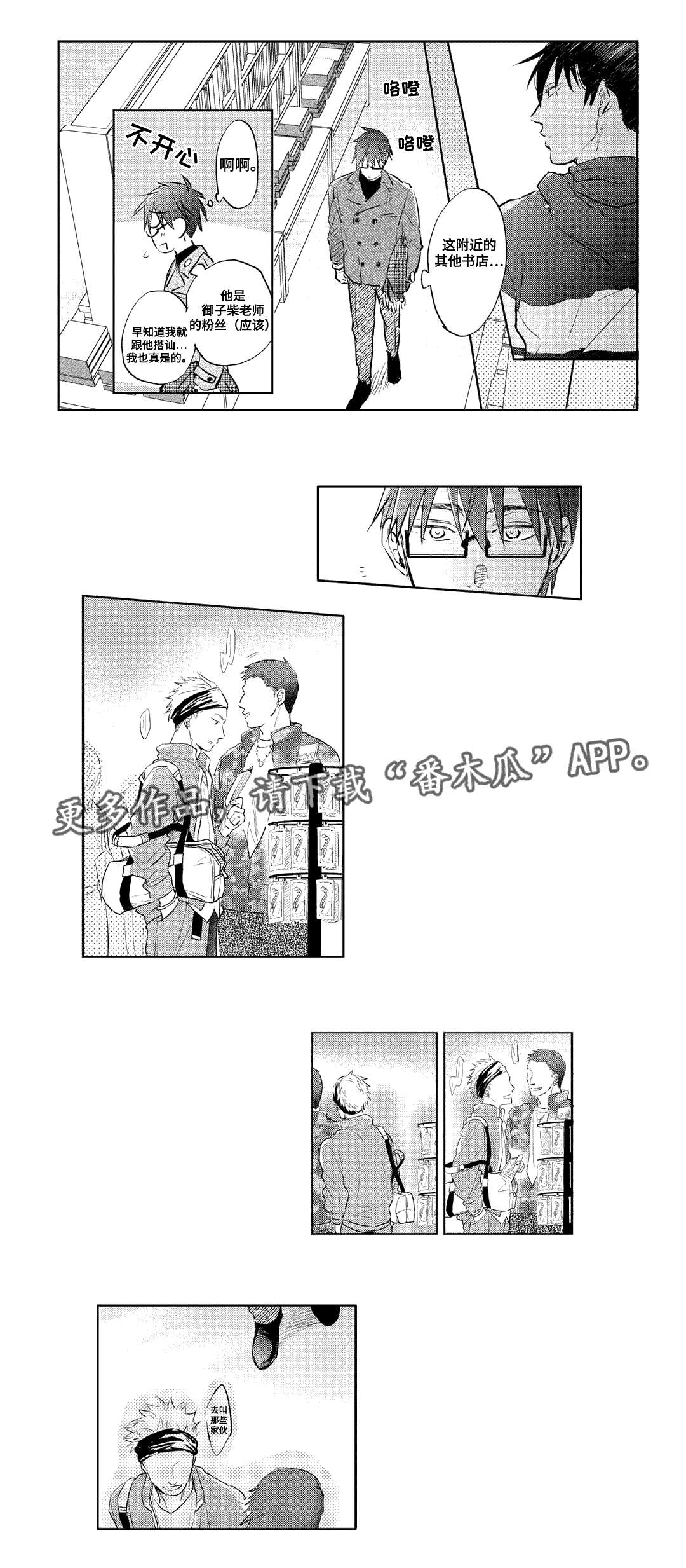 第20章：嫉妒1