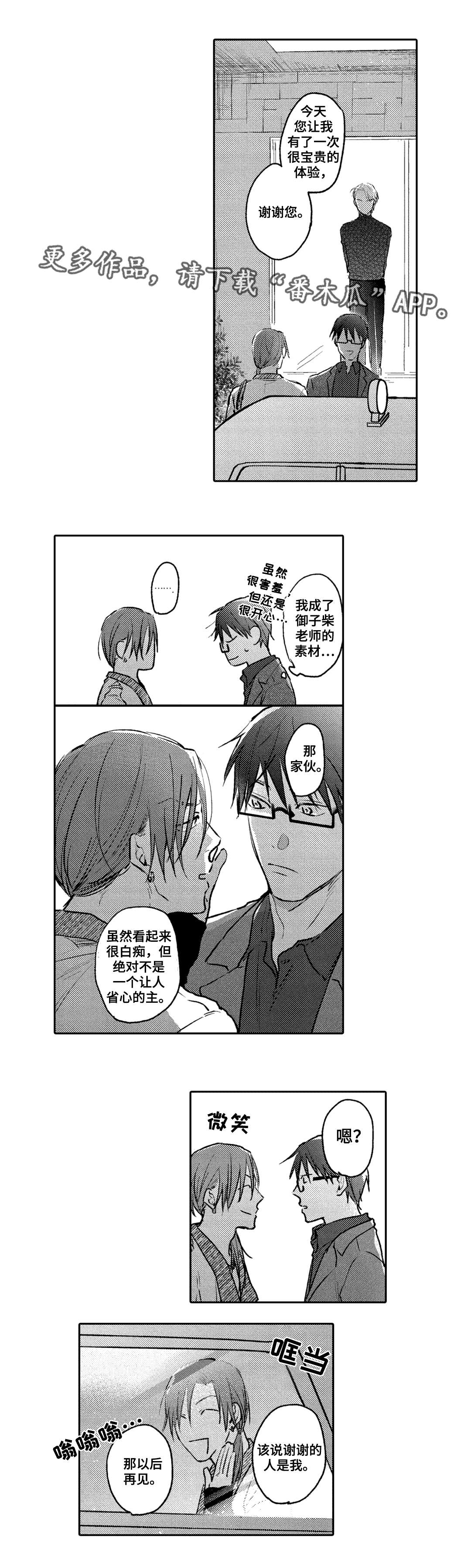 第9章：爱好0
