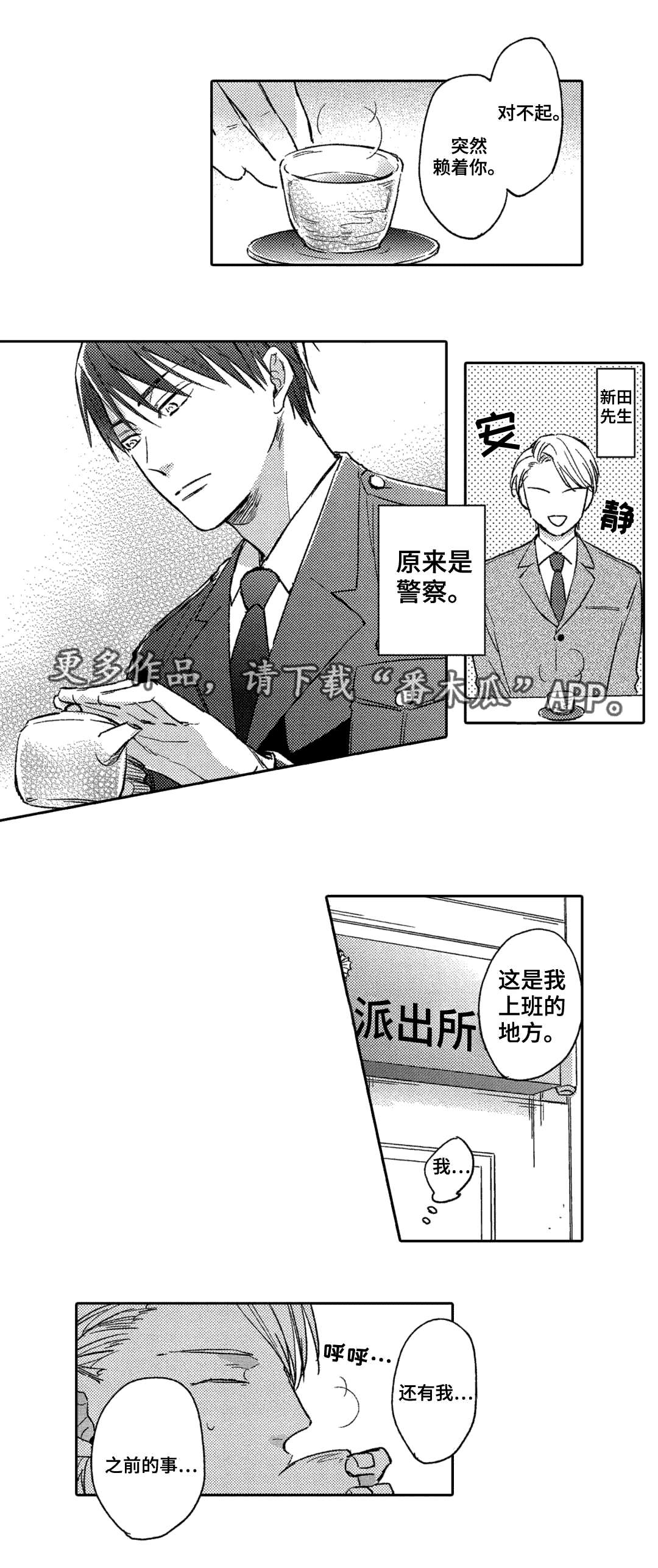 第4章：钟意3