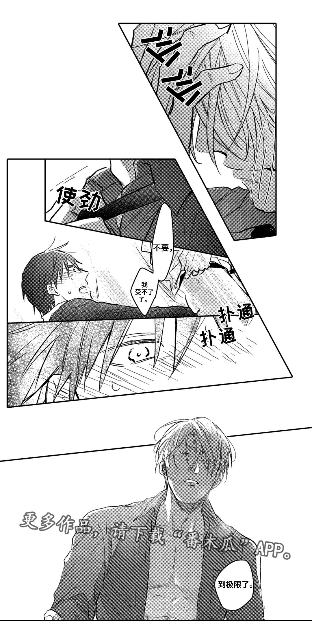 第16章：决定10