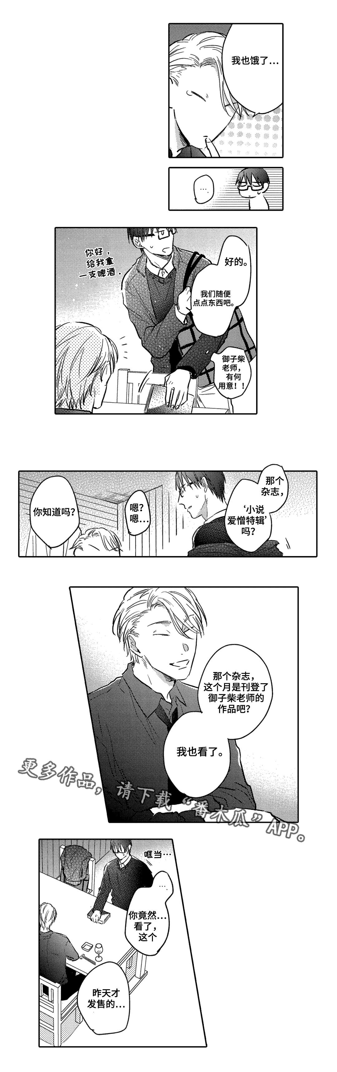 第12章：意外2