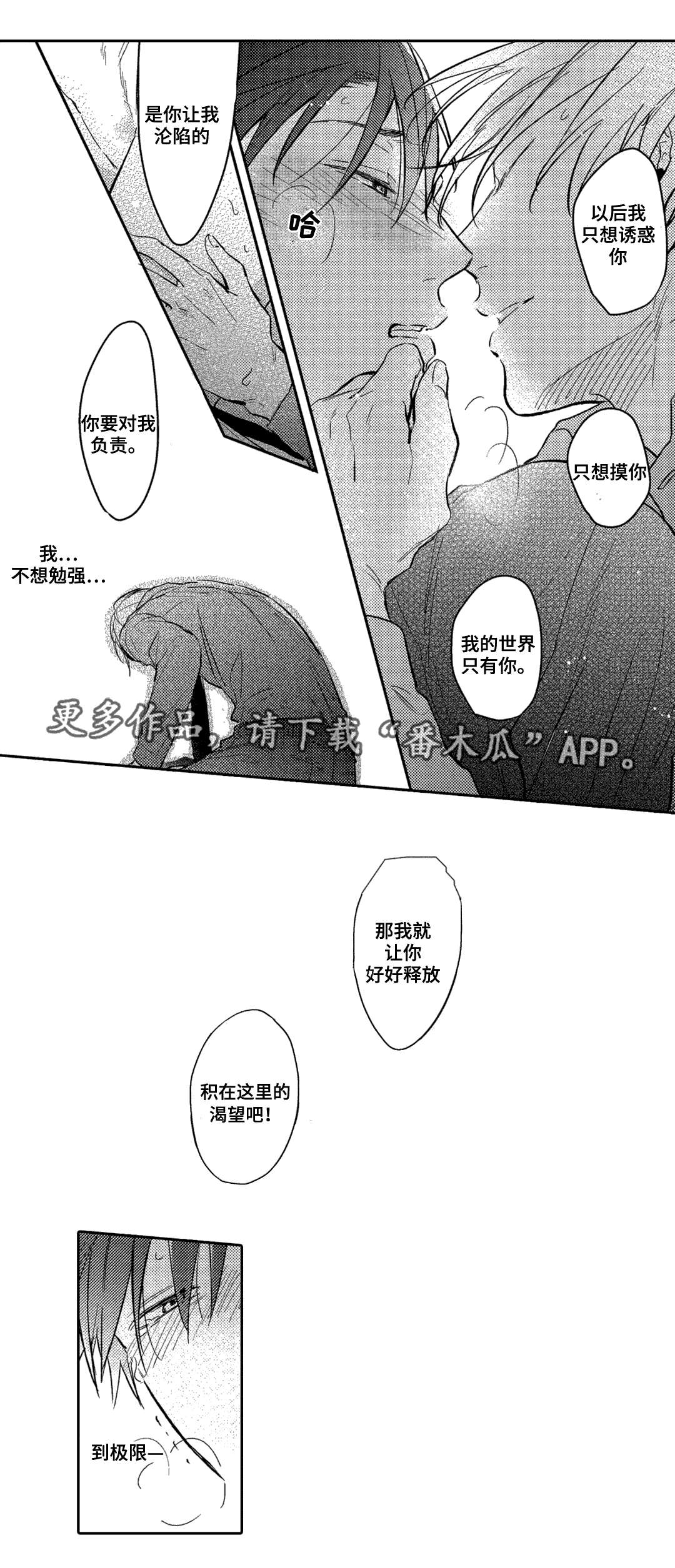 第16章：决定8