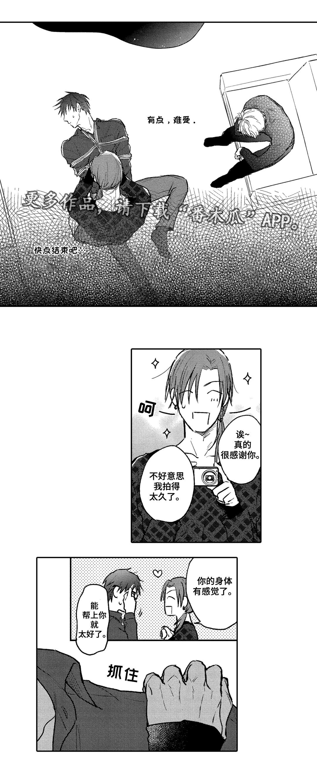 第8章：请求6
