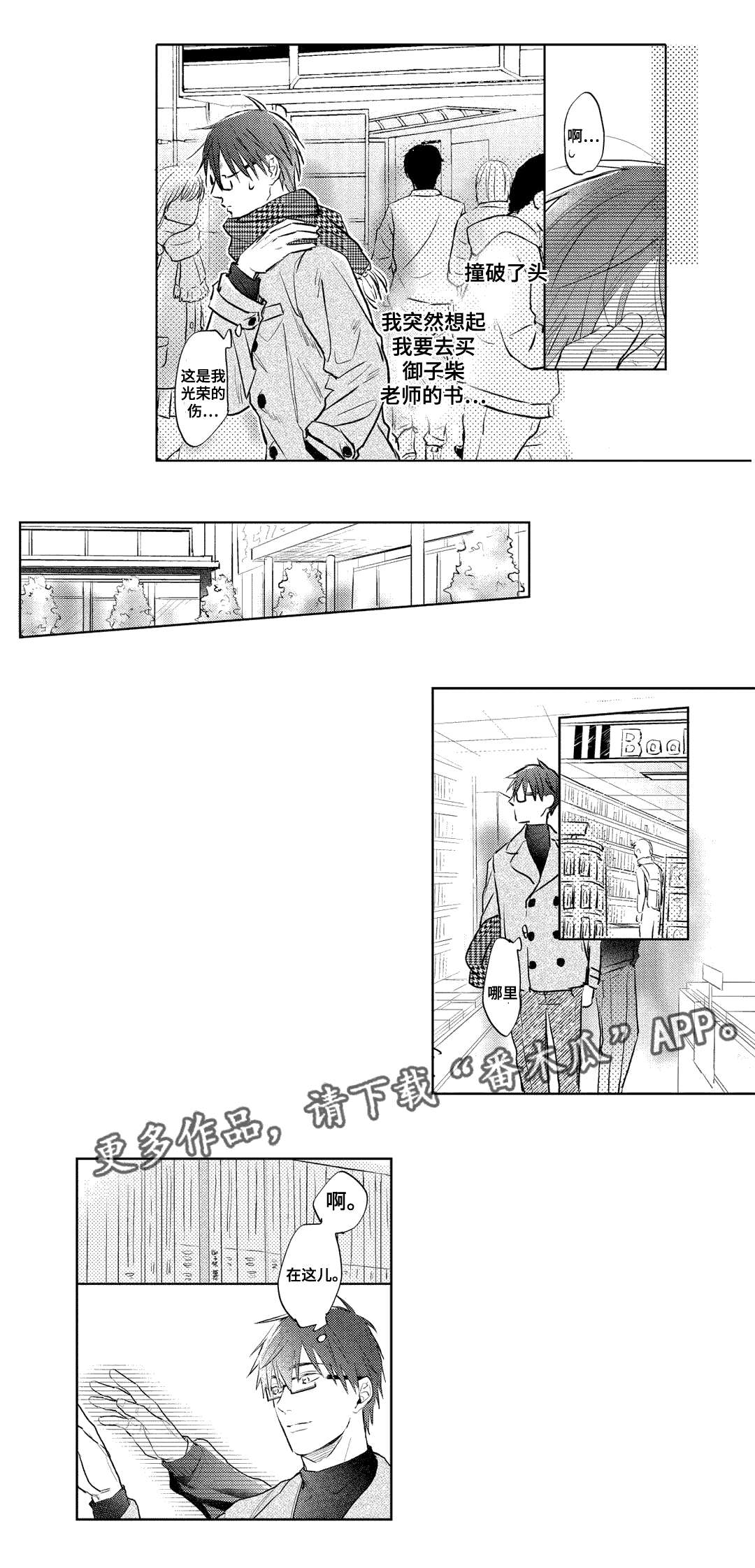 第19章：混乱9