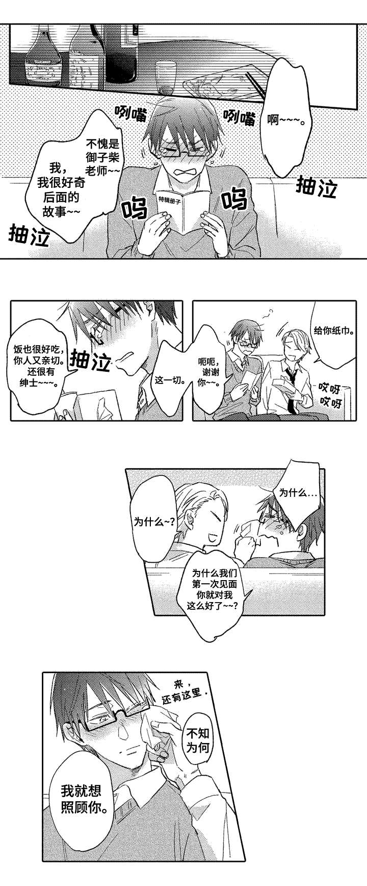 第2章：试探3