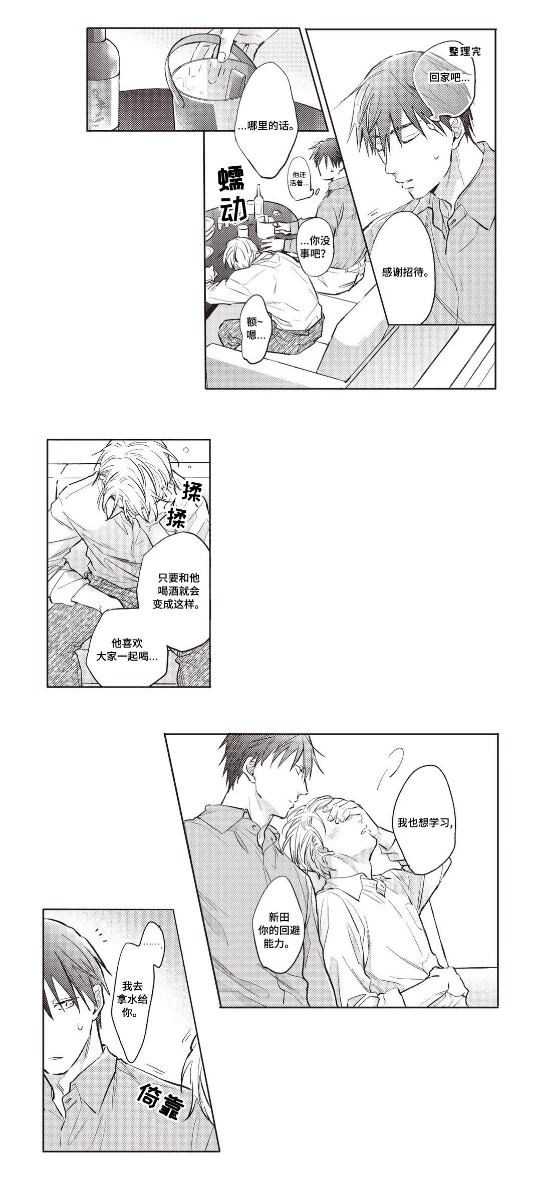 第24章：酒疯7