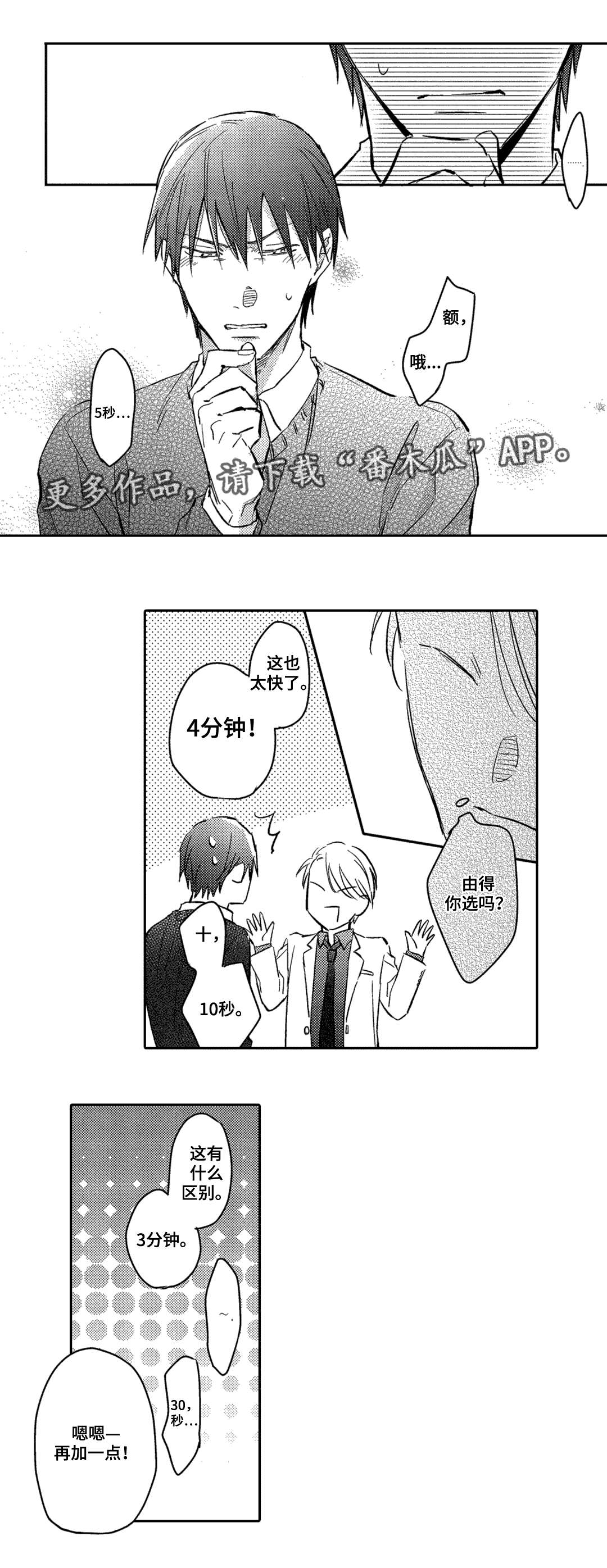 第14章：答复5