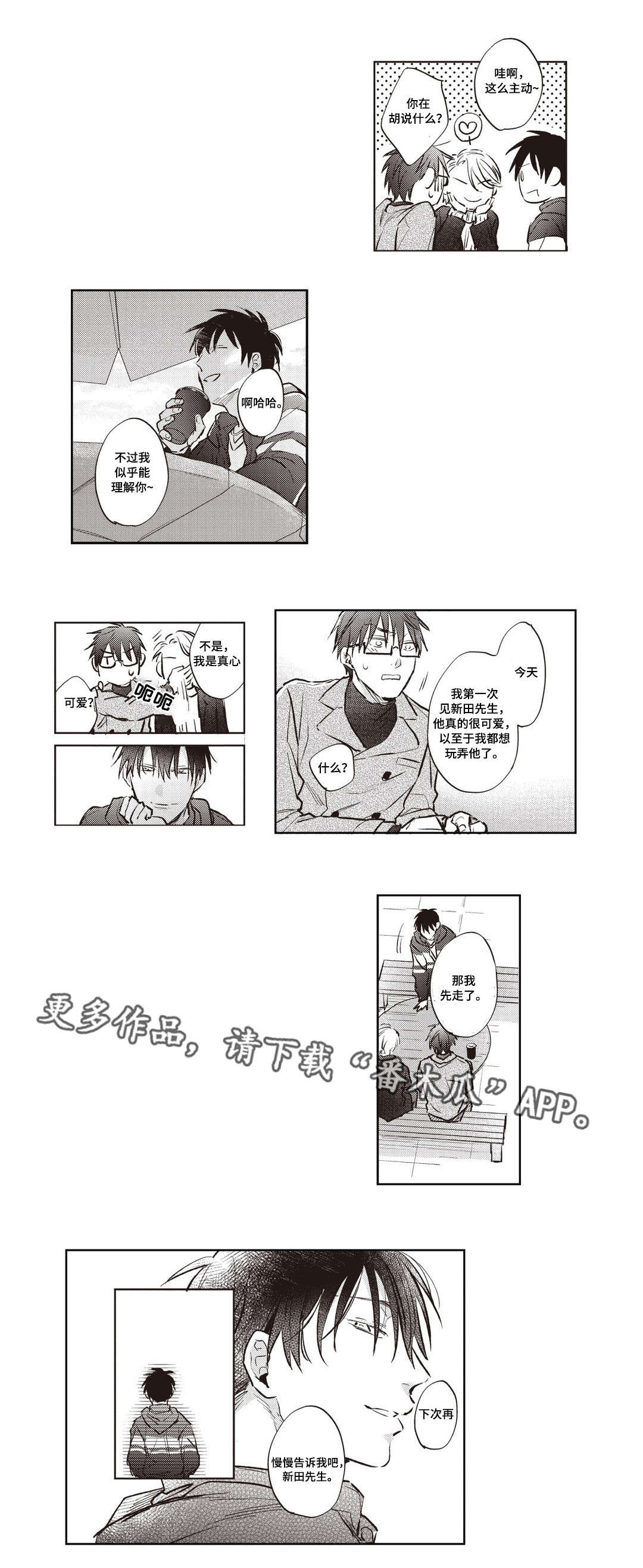 第20章：嫉妒9