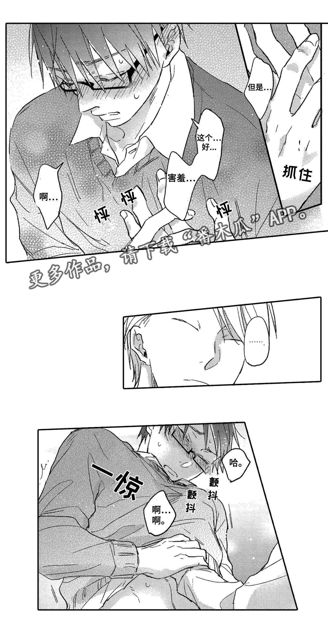 第3章：星探2