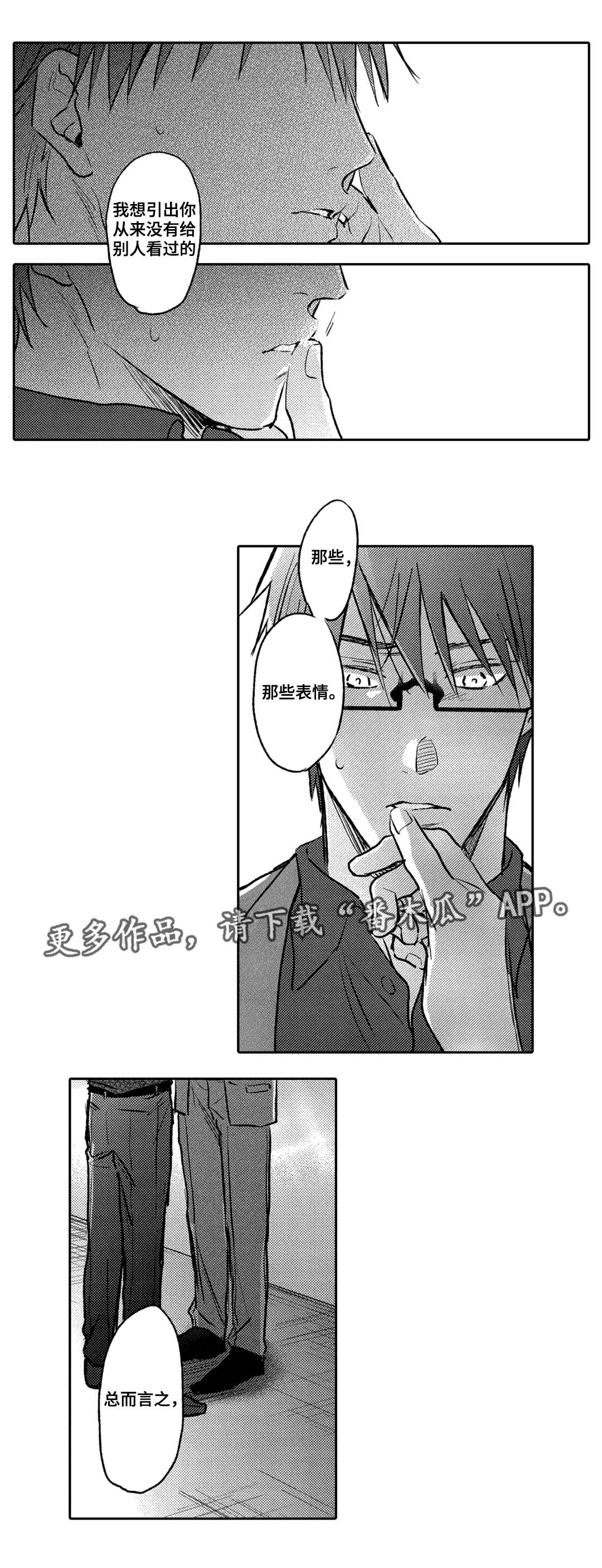 第9章：爱好4