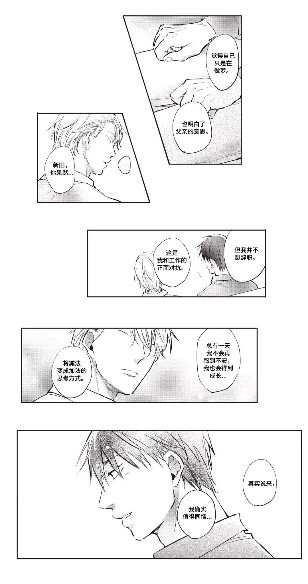 第24章：酒疯11