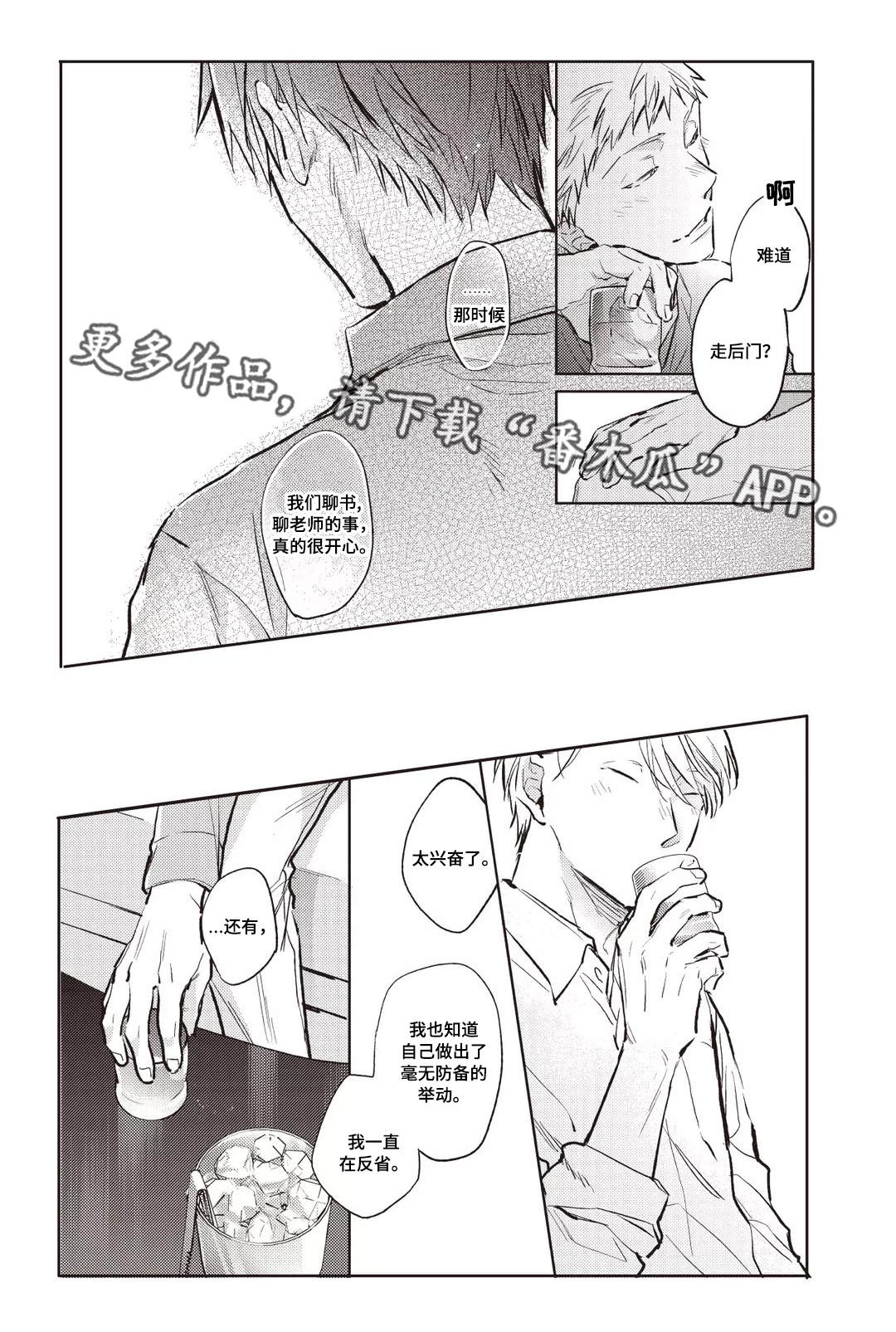 第24章：酒疯2