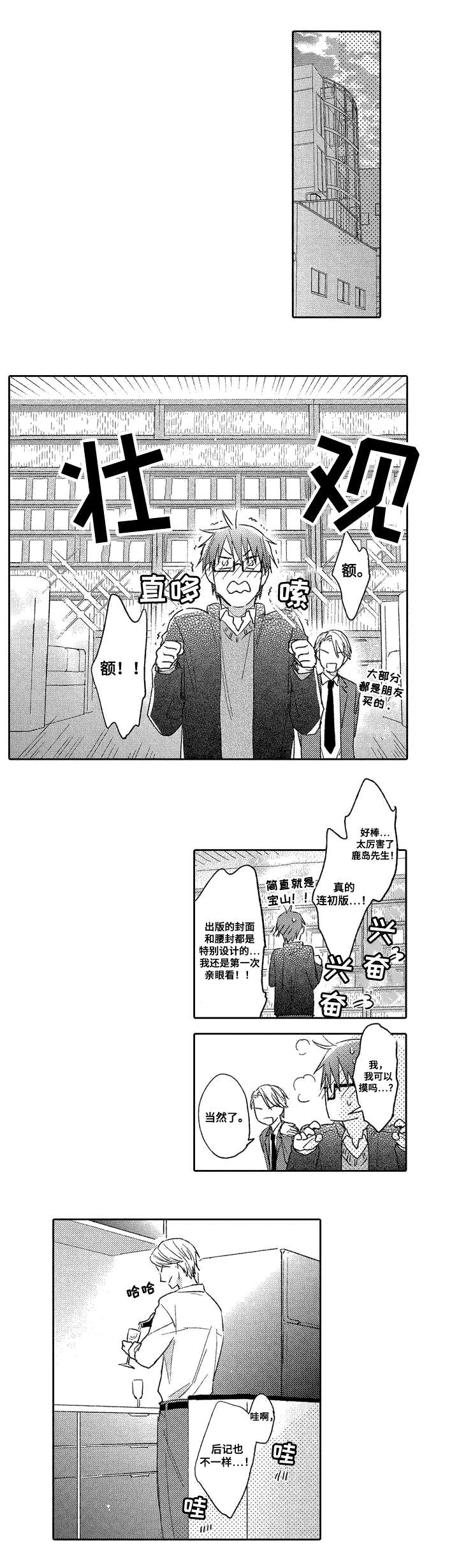 第2章：试探0